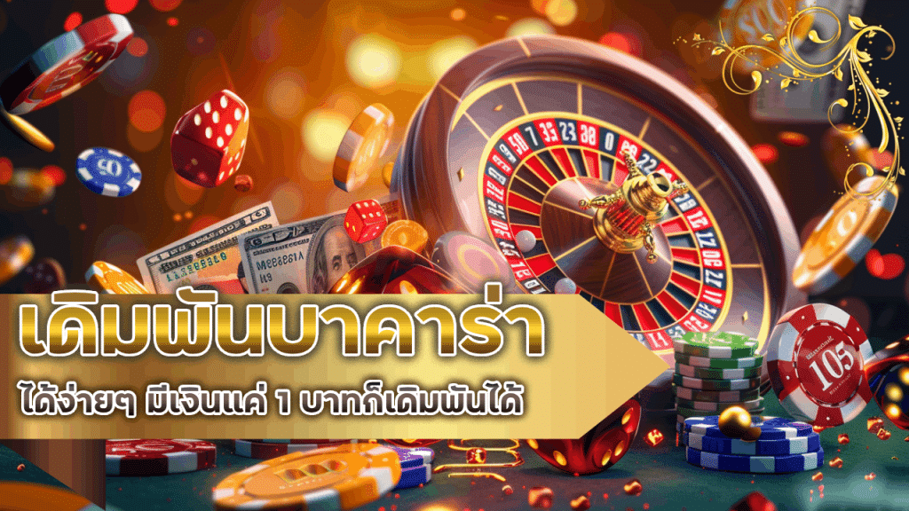 lucabet168 เดิมพันบาคาร่าสูงสุด