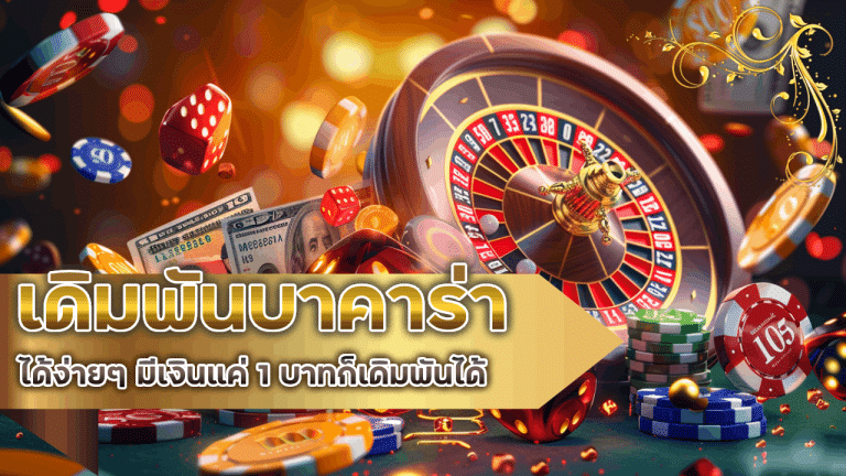 lucabet168 เดิมพันบาคาร่าสูงสุด